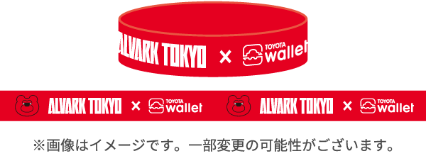 アルバルク東京×トヨタウォレット　※画像はイメージです。一部変更の可能性がございます。